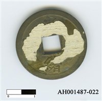 藏品(清德宗「光緒通寶」)的圖片